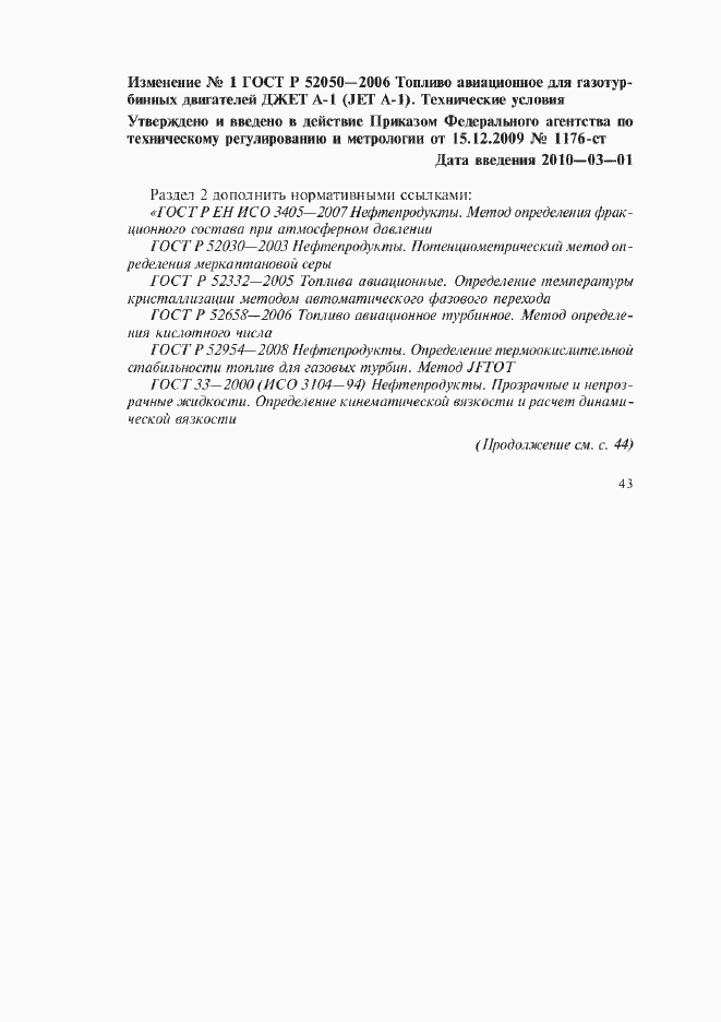 Приложение №1