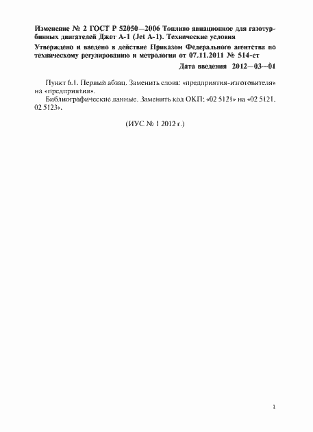 Приложение №2