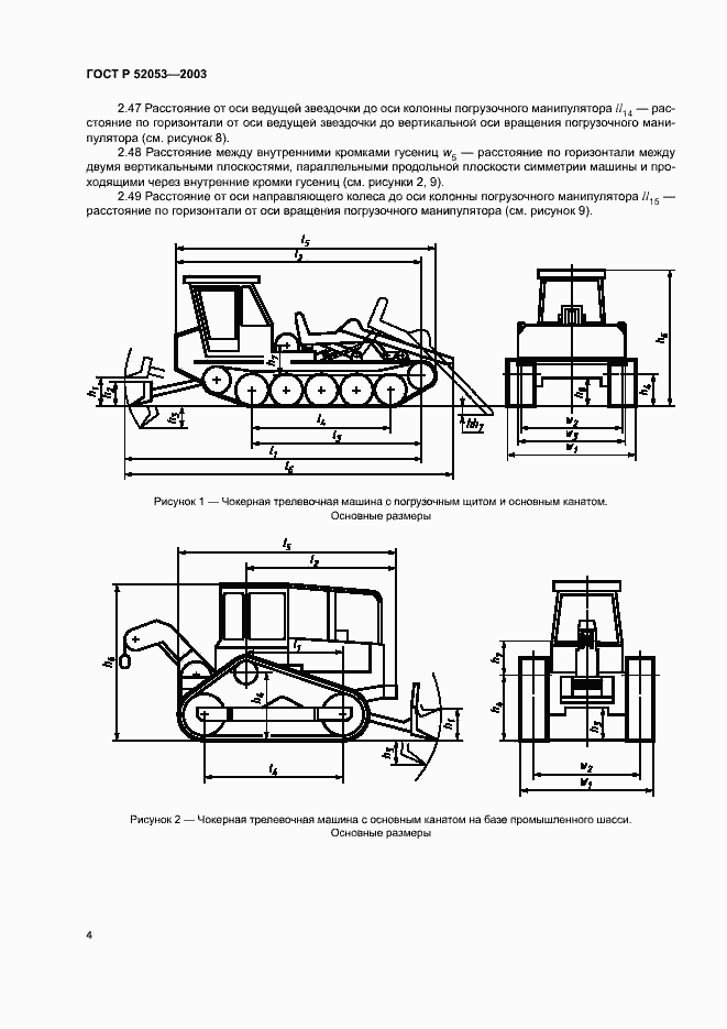 Страница 6 ГОСТ Р 52053-2003
