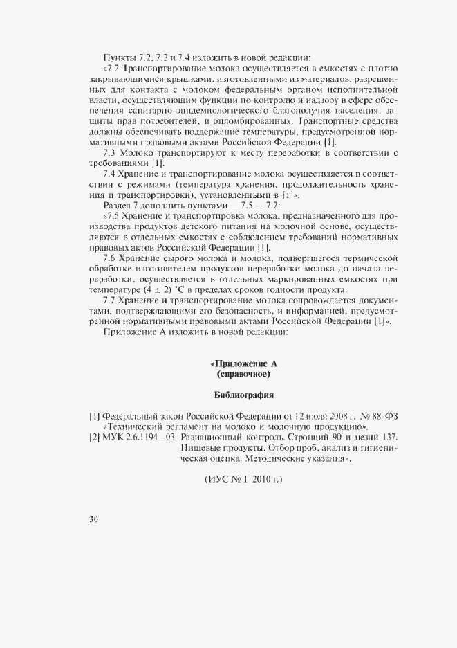 Приложение №5