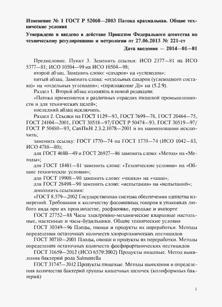Приложение №2