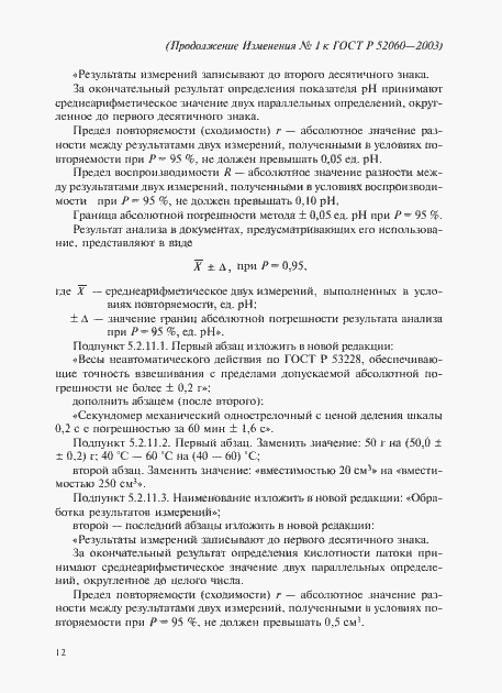 Приложение №2