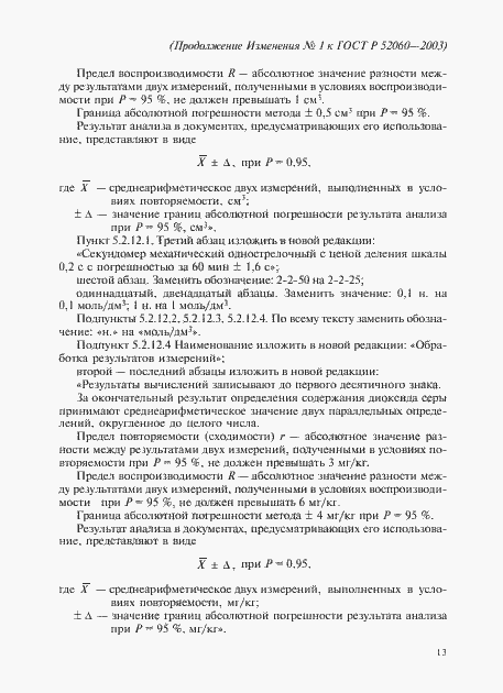 Приложение №2