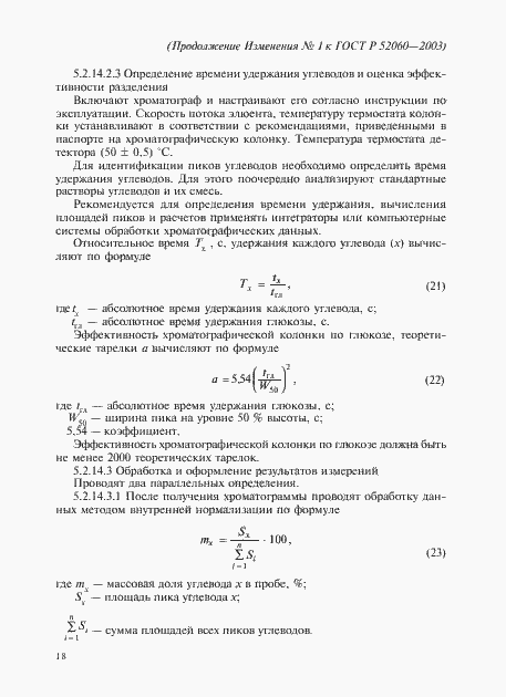 Приложение №2
