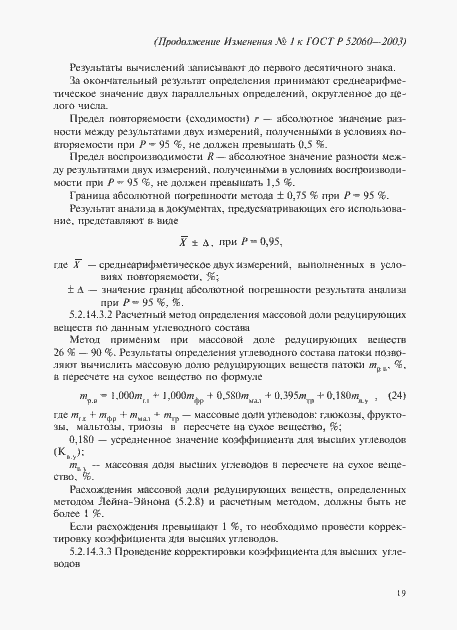 Приложение №2