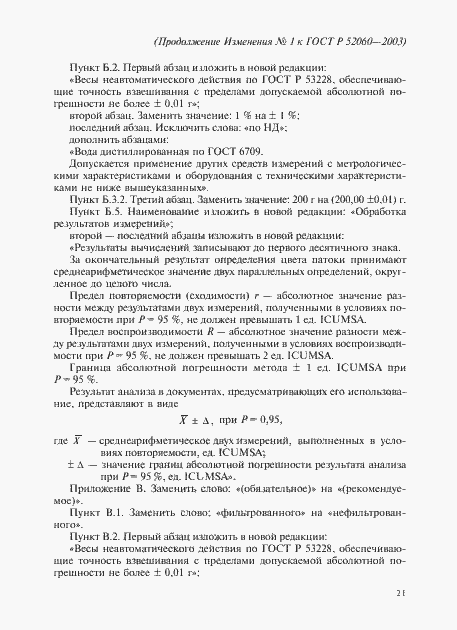 Приложение №2