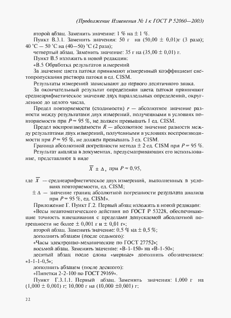 Приложение №2