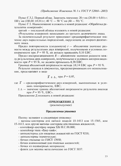 Приложение №2