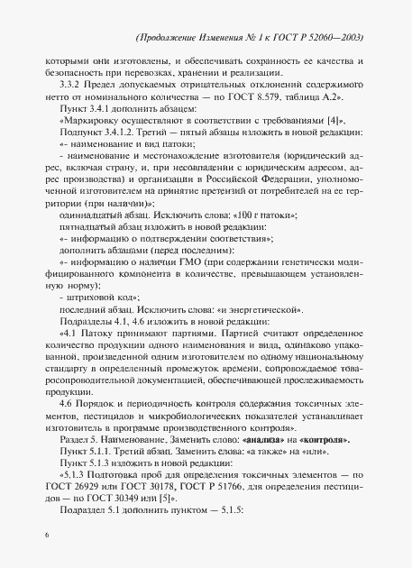 Приложение №2