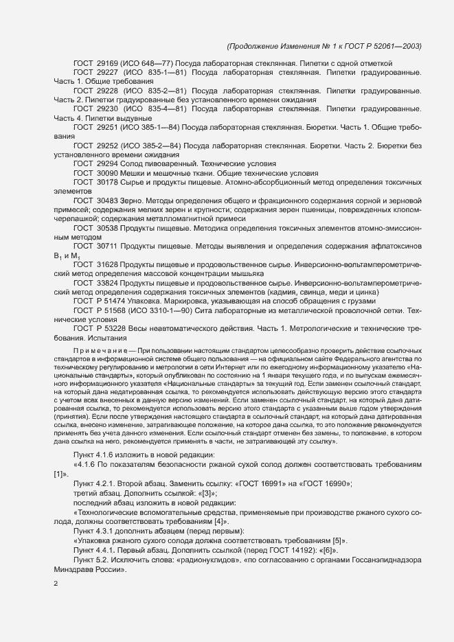 Приложение №1