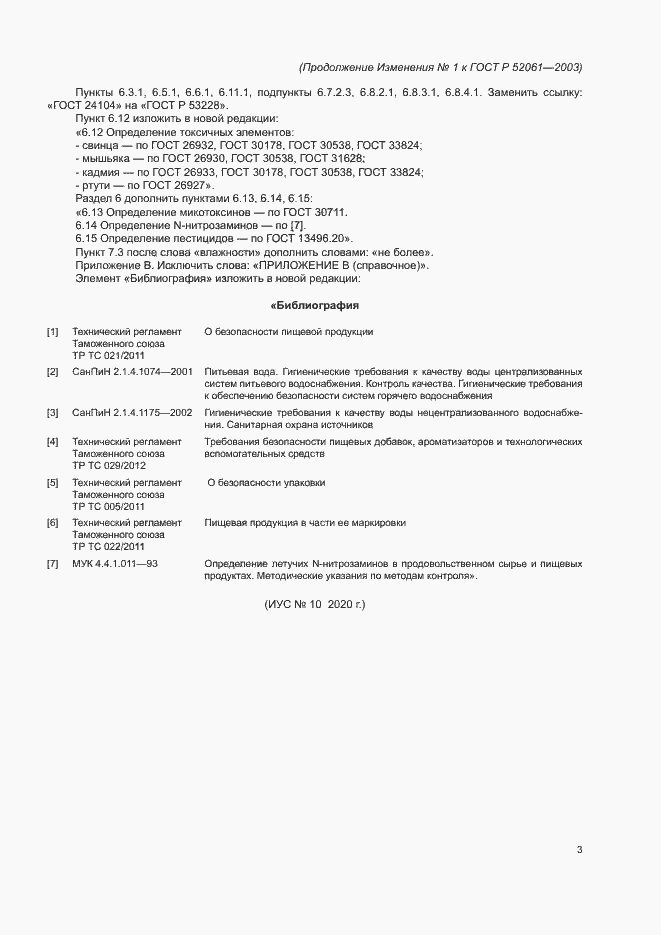 Приложение №1