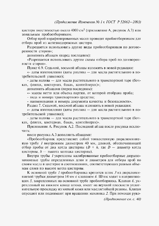 Приложение №2