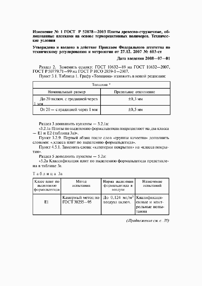 Приложение №2