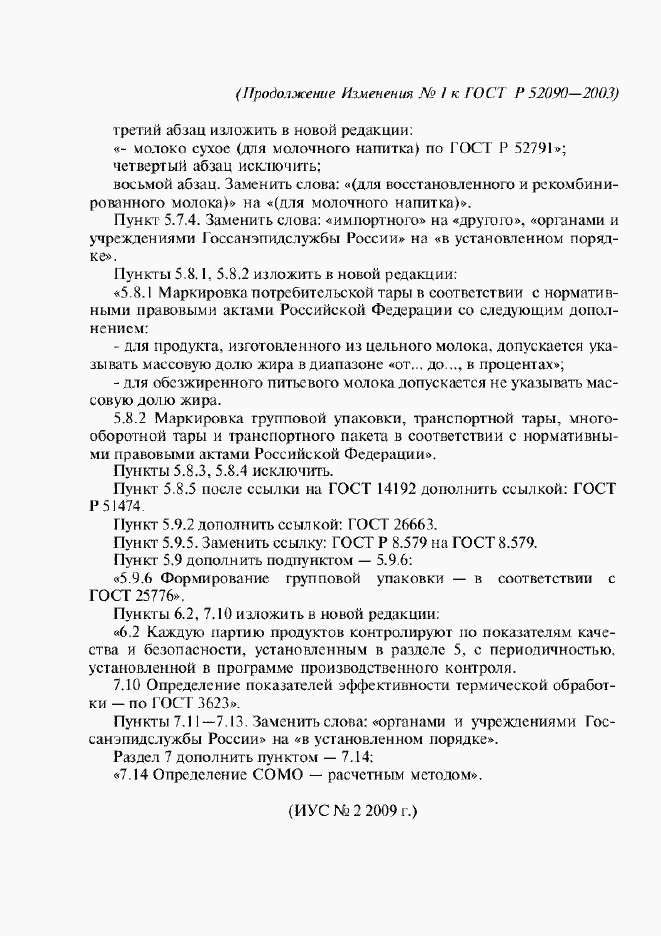 Приложение №4