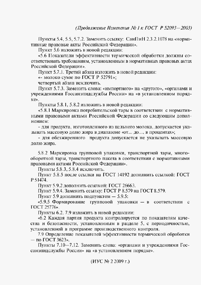 Приложение №3