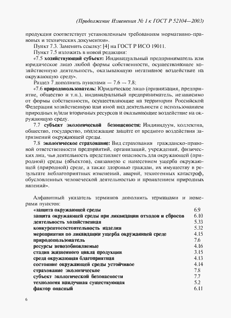 Приложение №1