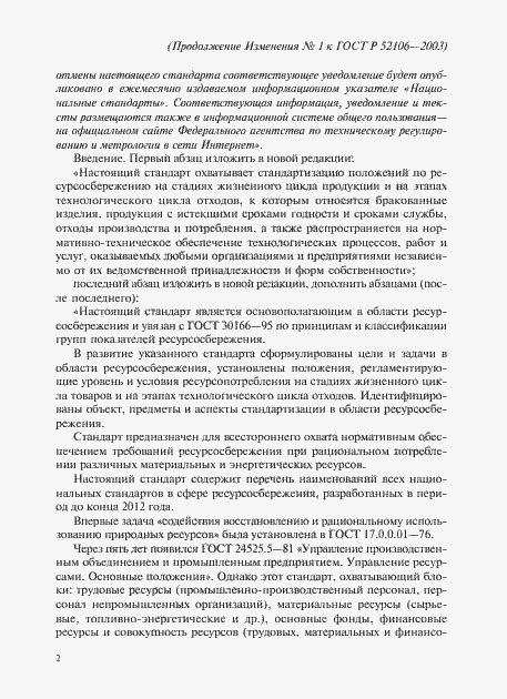 Приложение №1