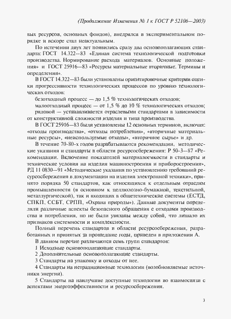 Приложение №1