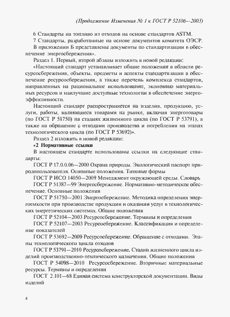 Приложение №1