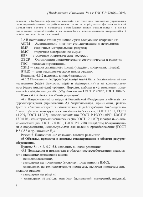 Приложение №1