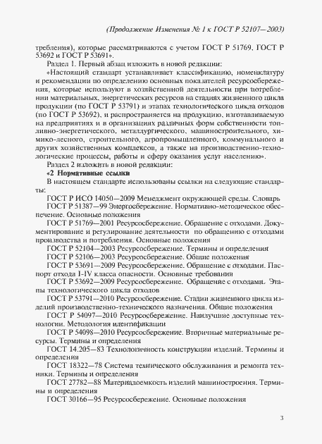 Приложение №1