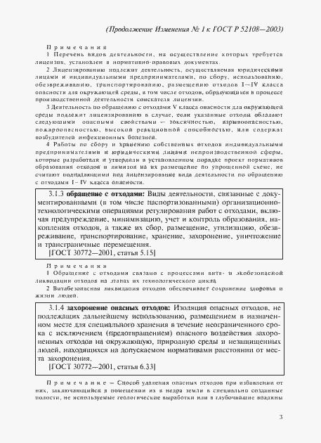 Приложение №1