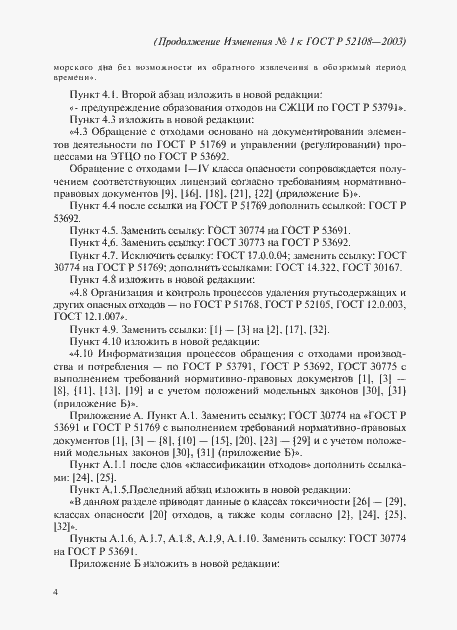 Приложение №1
