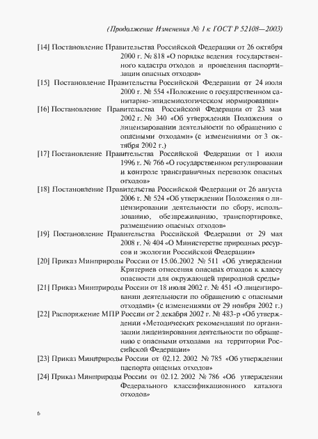 Приложение №1