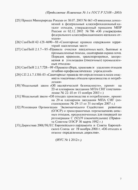 Приложение №1