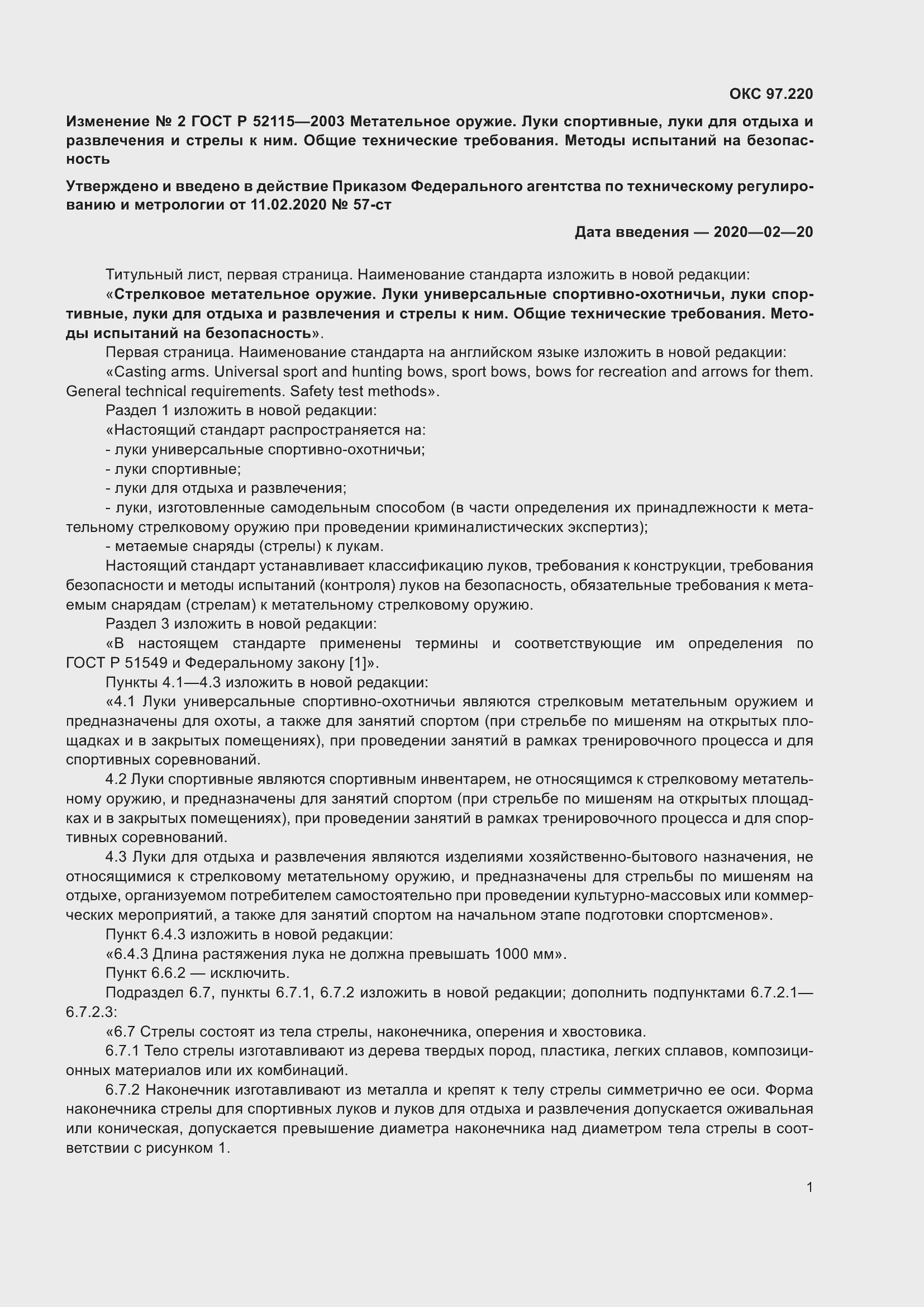 Приложение №2