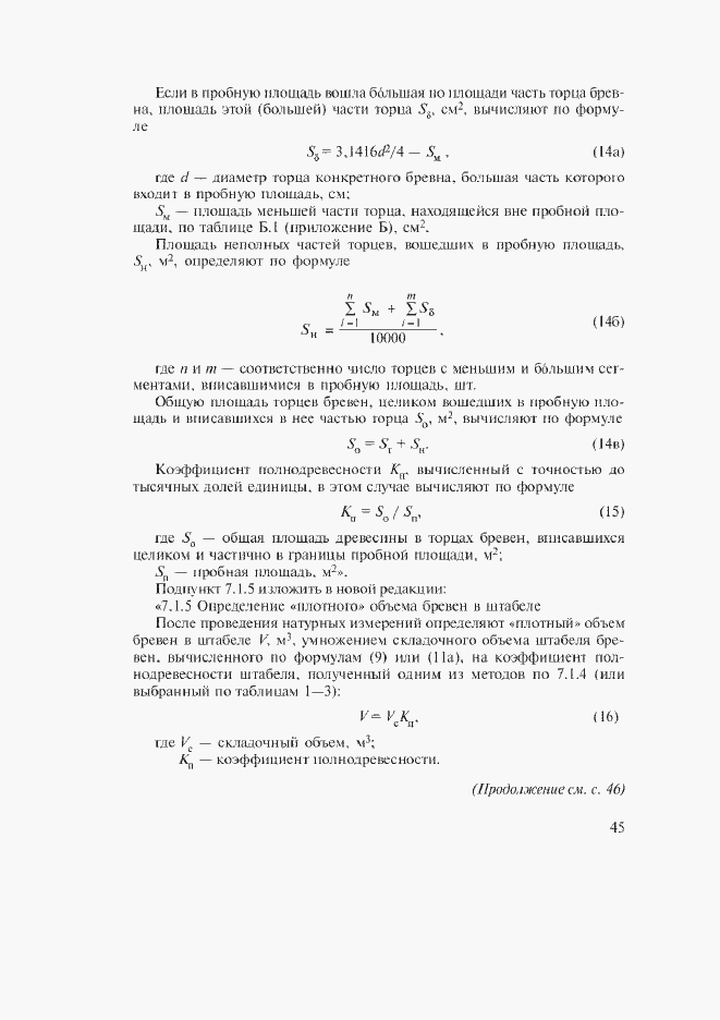 Приложение №6