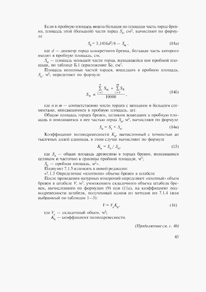 Приложение №7