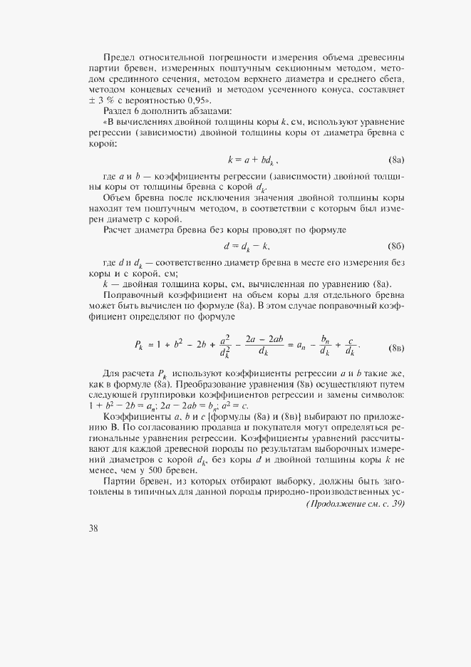 Приложение №6