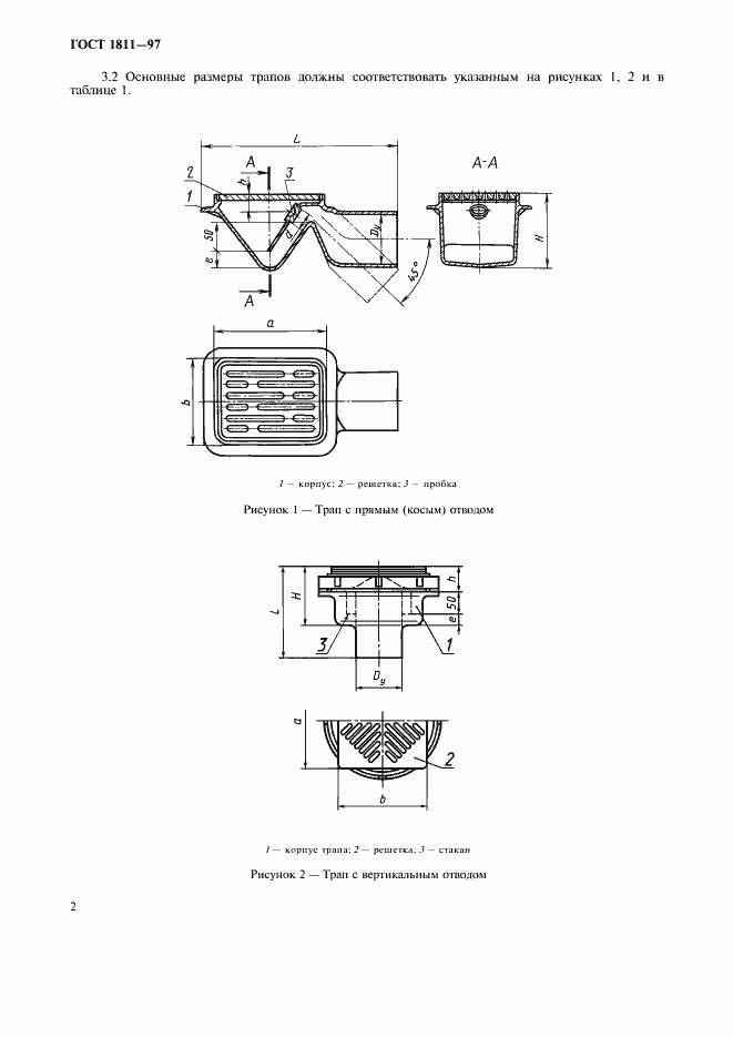 Страница 5 ГОСТ 1811-97