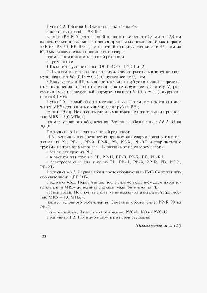 Приложение №2