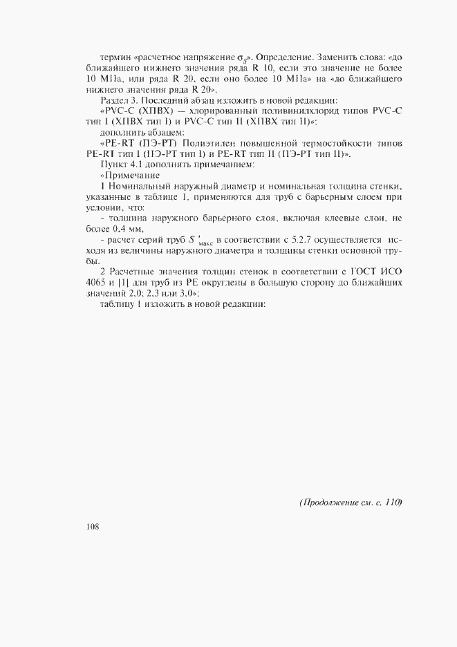 Приложение №3