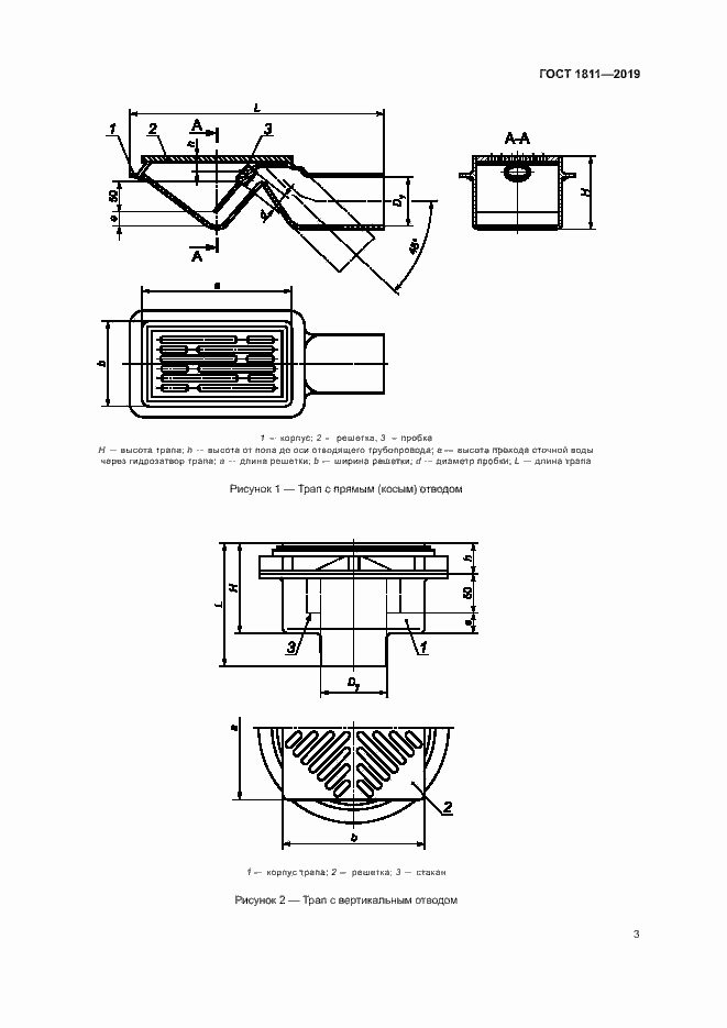 Страница 5 ГОСТ 1811-2019