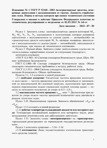 Приложение №2