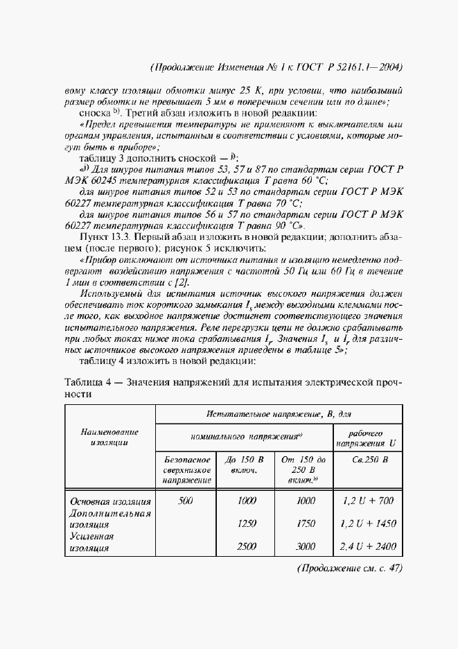 Приложение №2