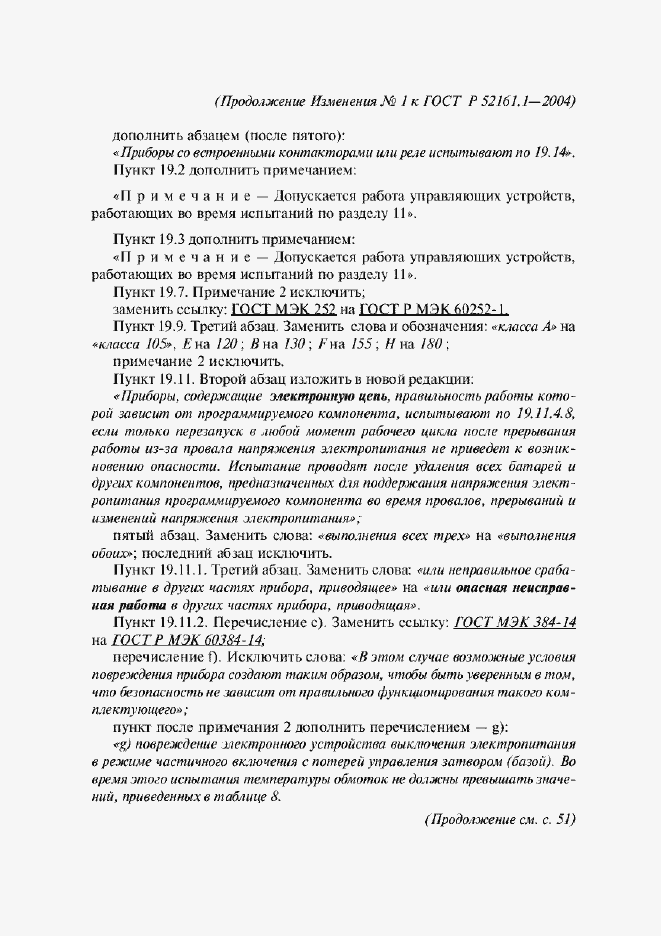 Приложение №2