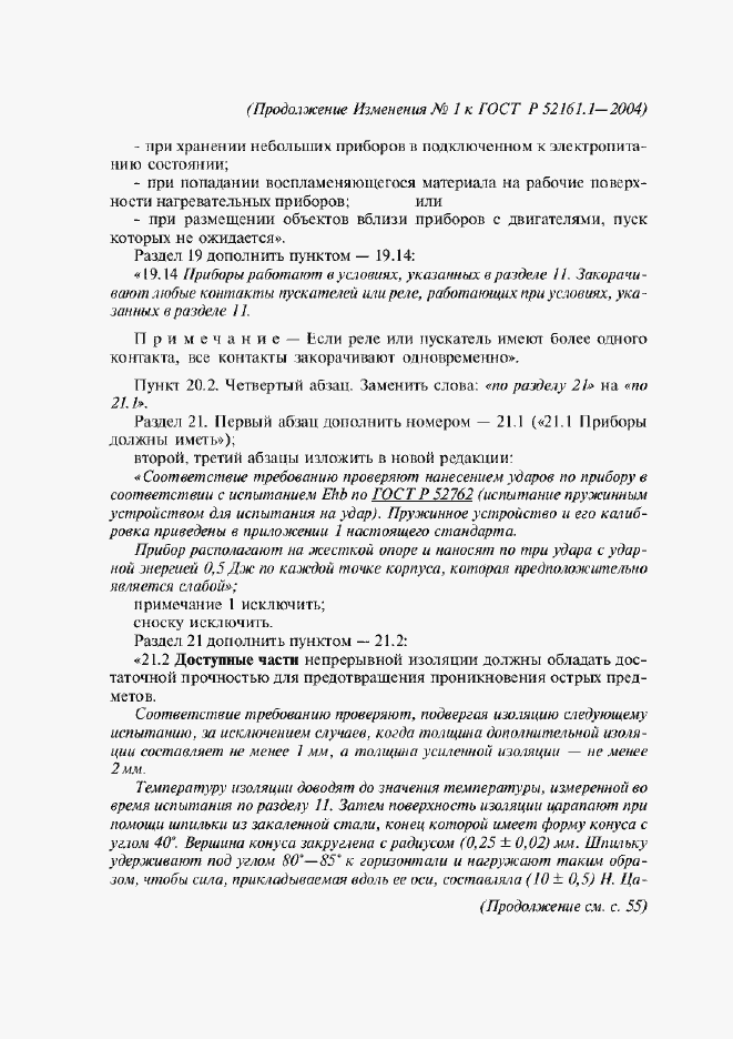 Приложение №2