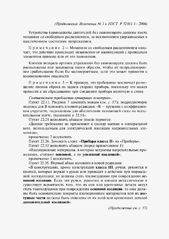 Приложение №2