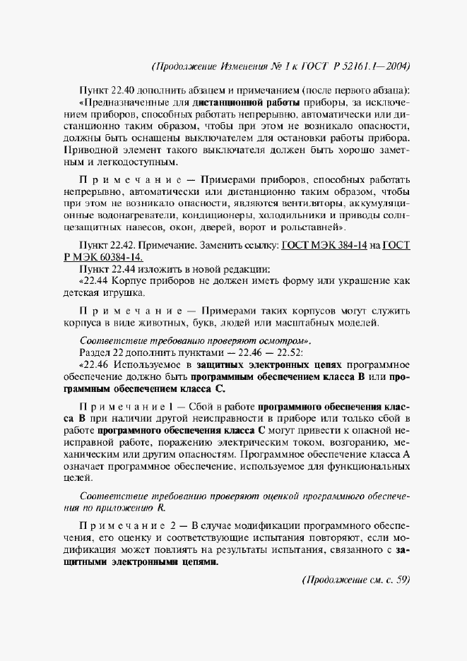 Приложение №2