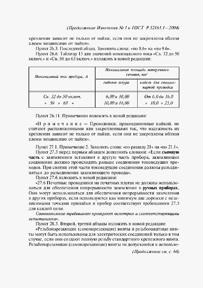 Приложение №2