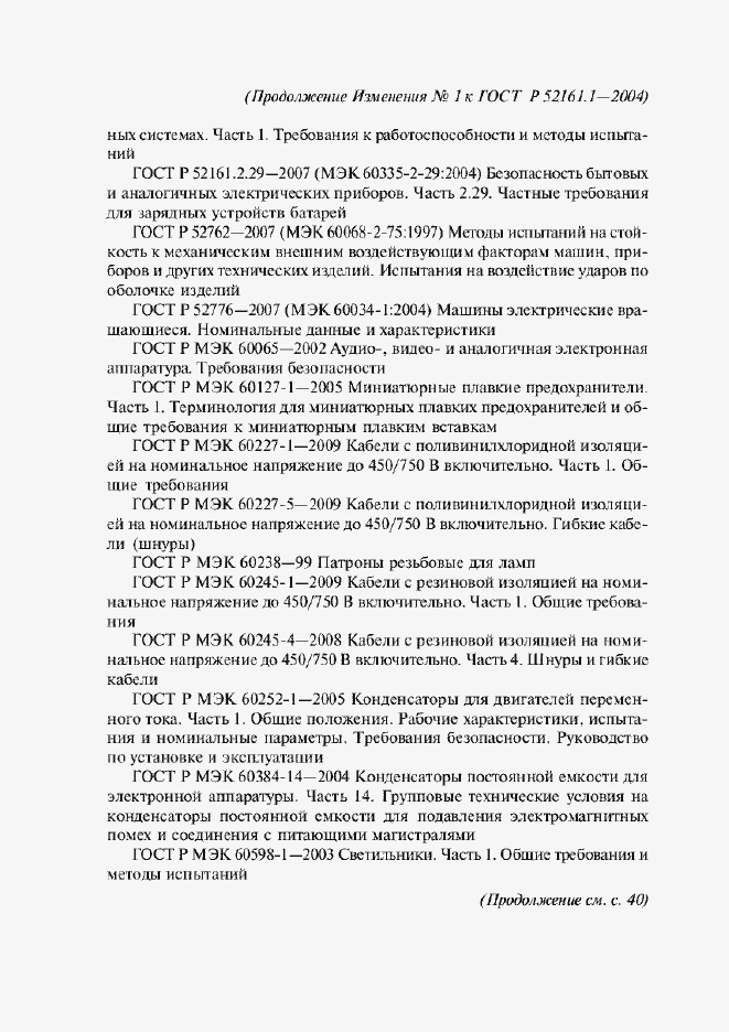 Приложение №2