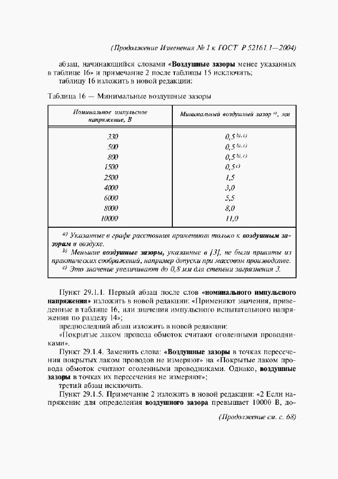 Приложение №2