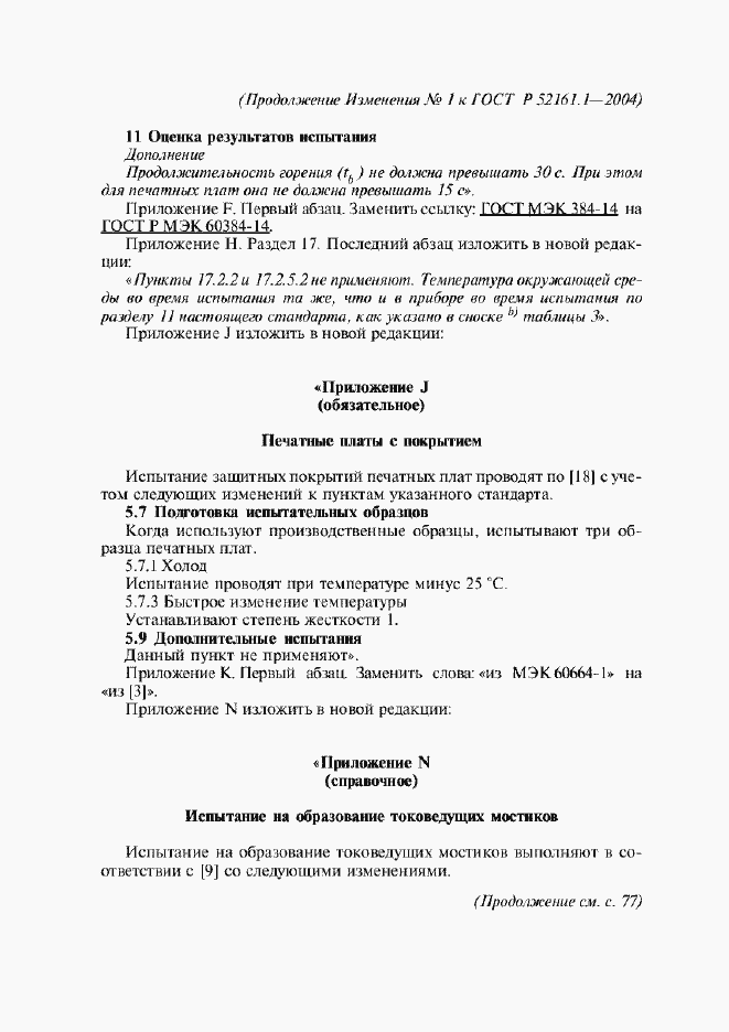 Приложение №2