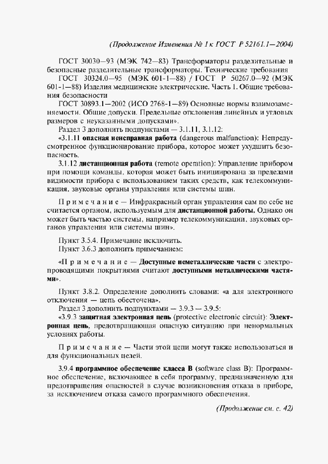 Приложение №2