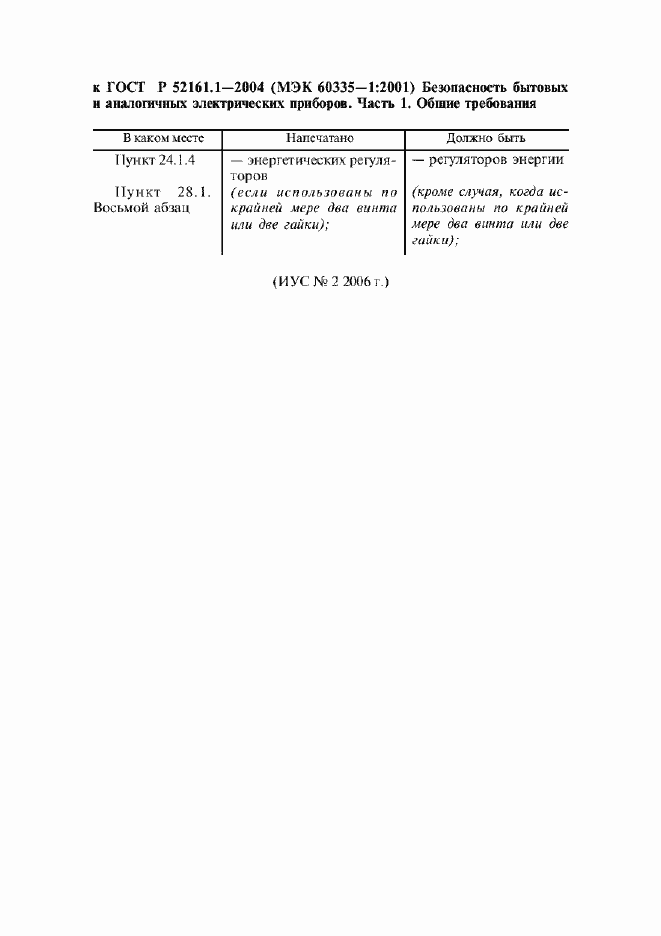Приложение №5
