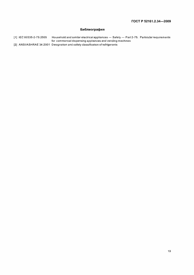 Страница 23 ГОСТ Р 52161.2.34-2009